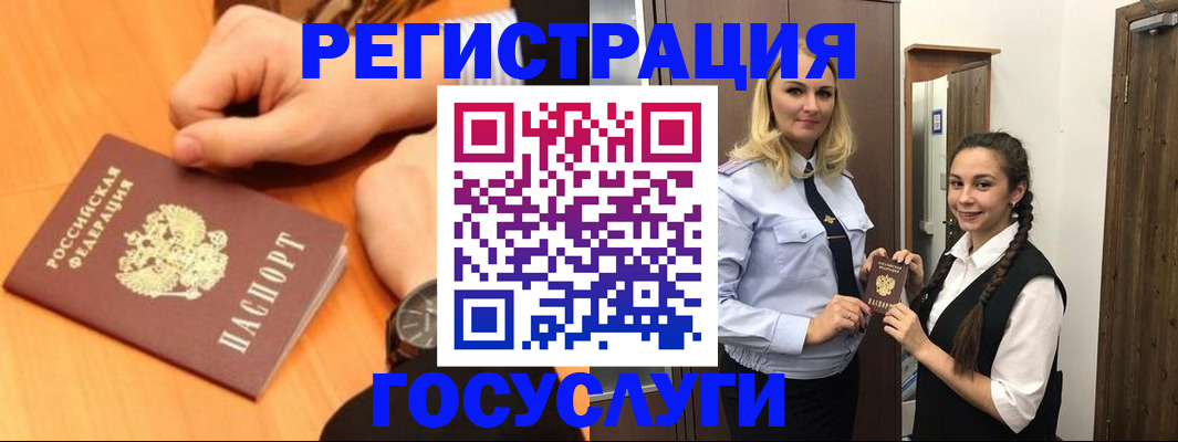 временная регистрация для школы в Заозёрске