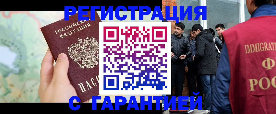 прописка от собственника в Заозёрске