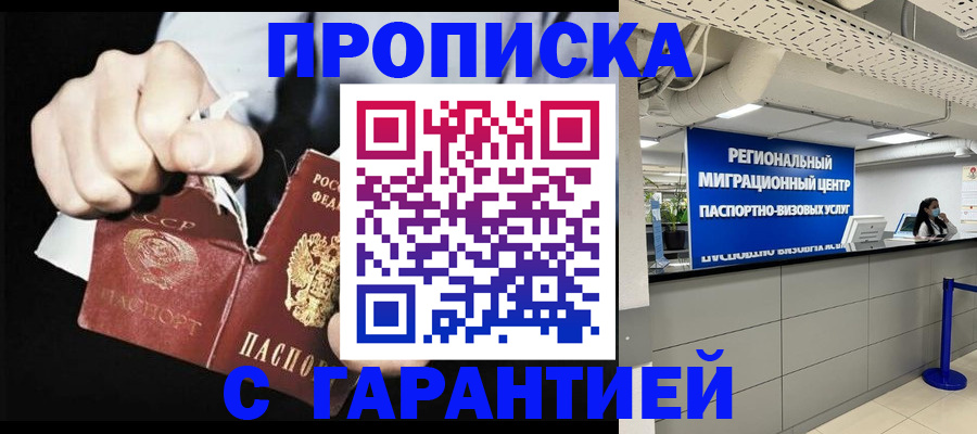 найти адрес прописки в Заозёрске