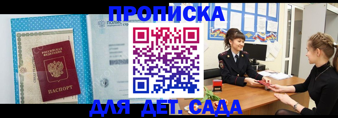 временная регистрация поиск в Заозёрске